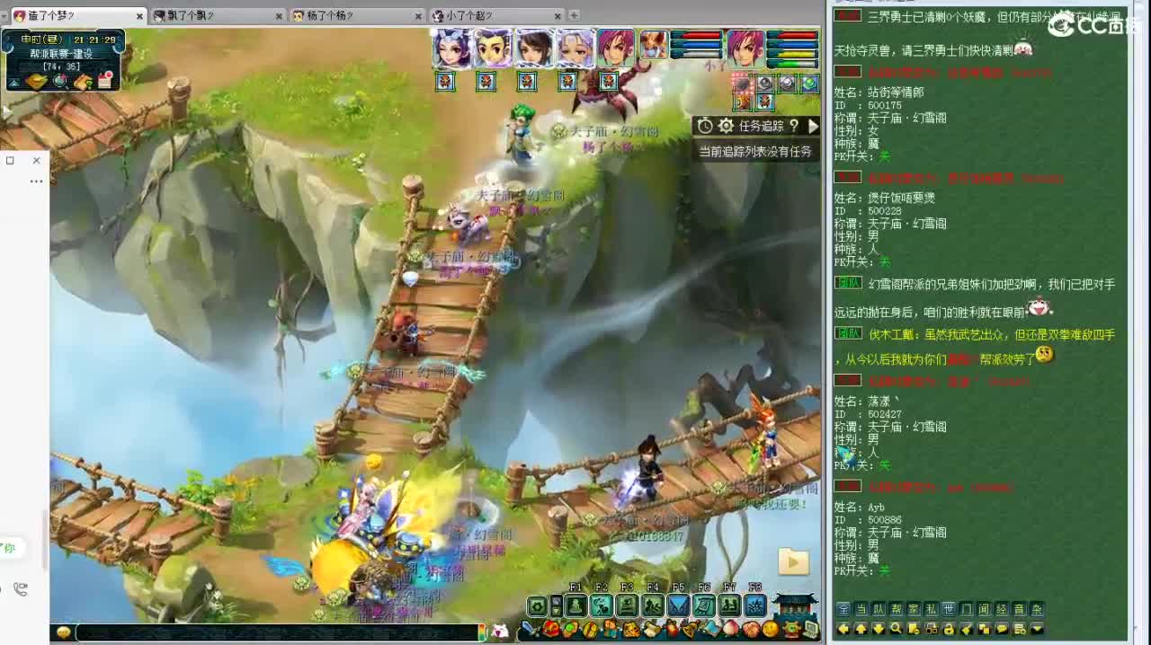 周五帮派联赛 第6段