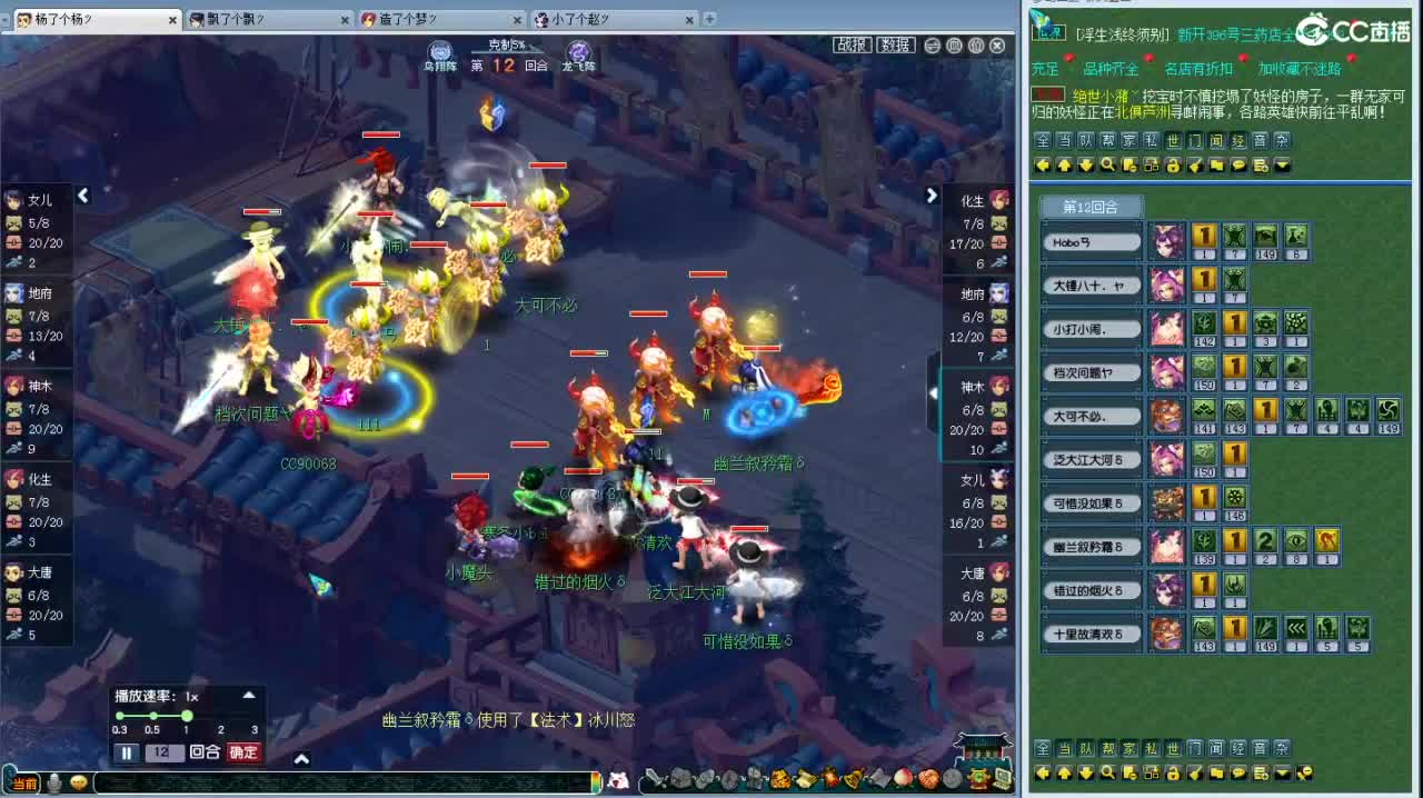 周五帮派联赛 第7段