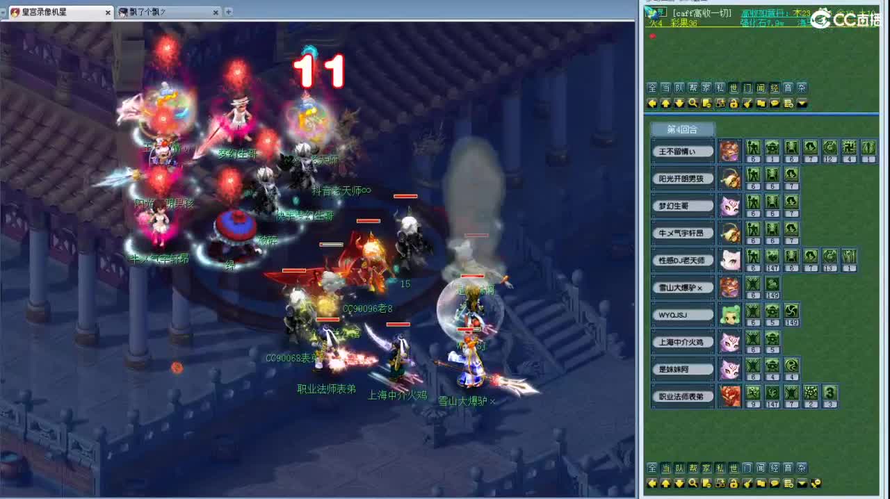 周五帮派联赛 第9段