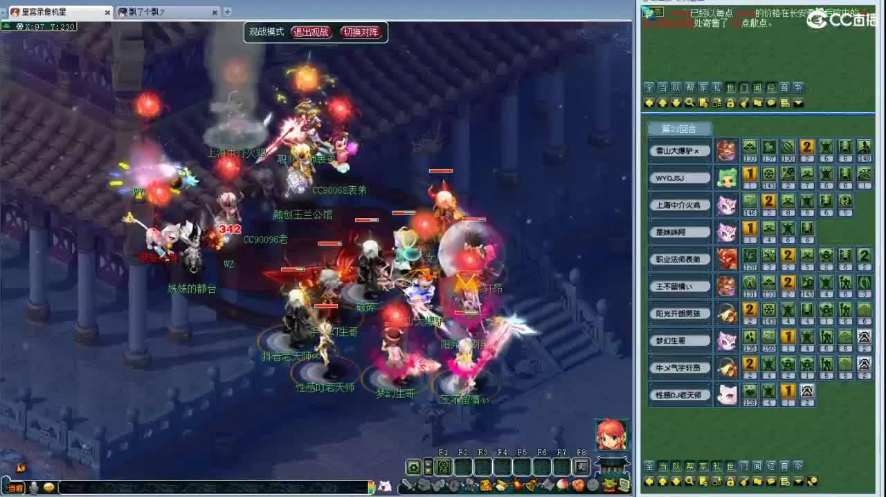 周五帮派联赛 第10段