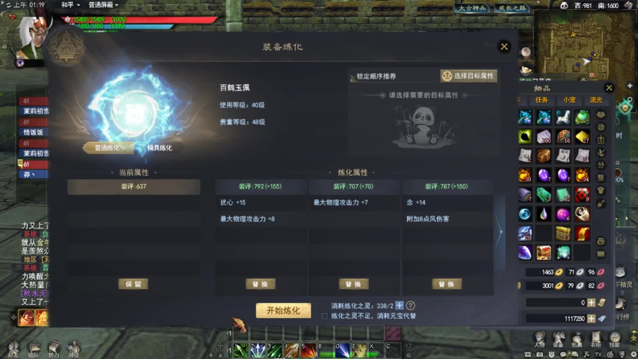 天下贰 第3段