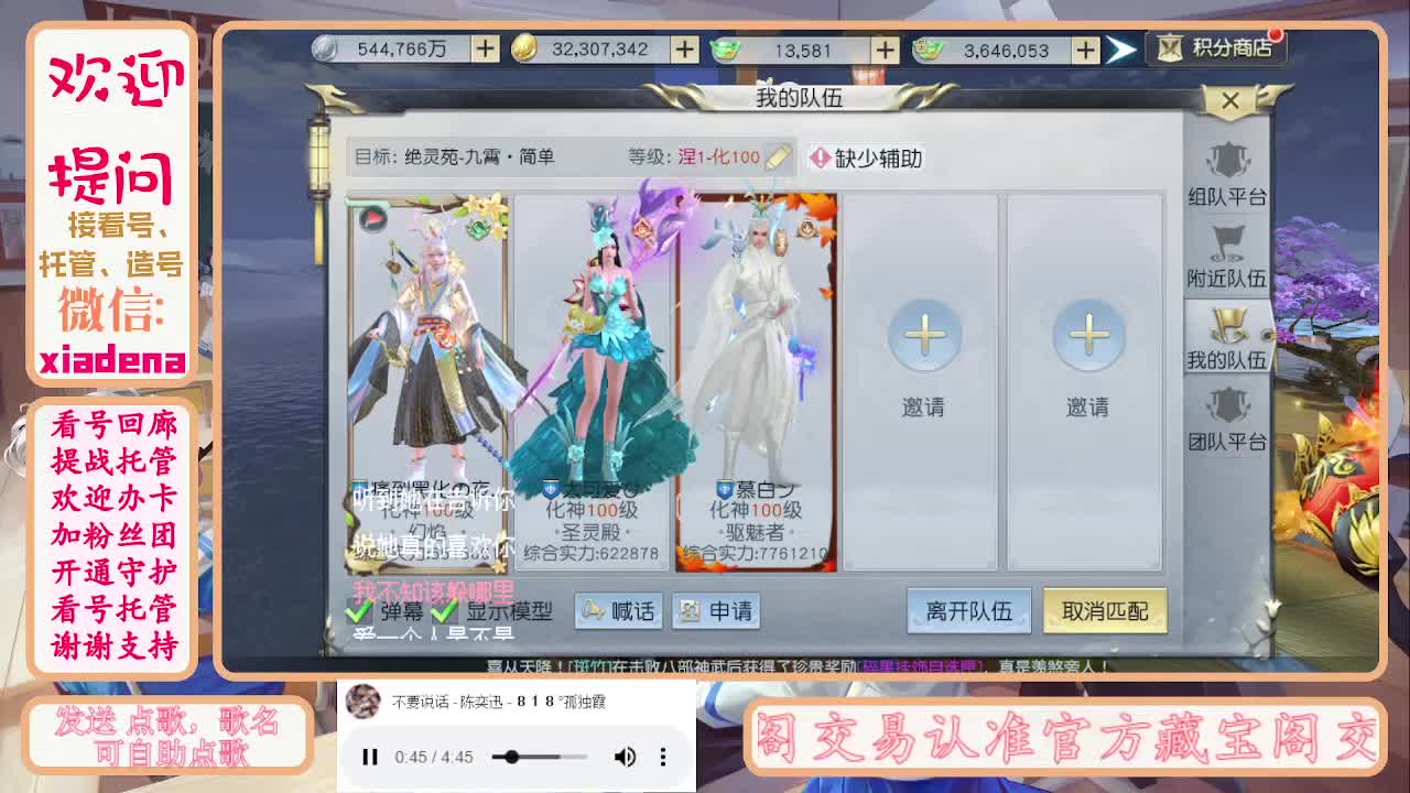 进来唠嗑 第2段