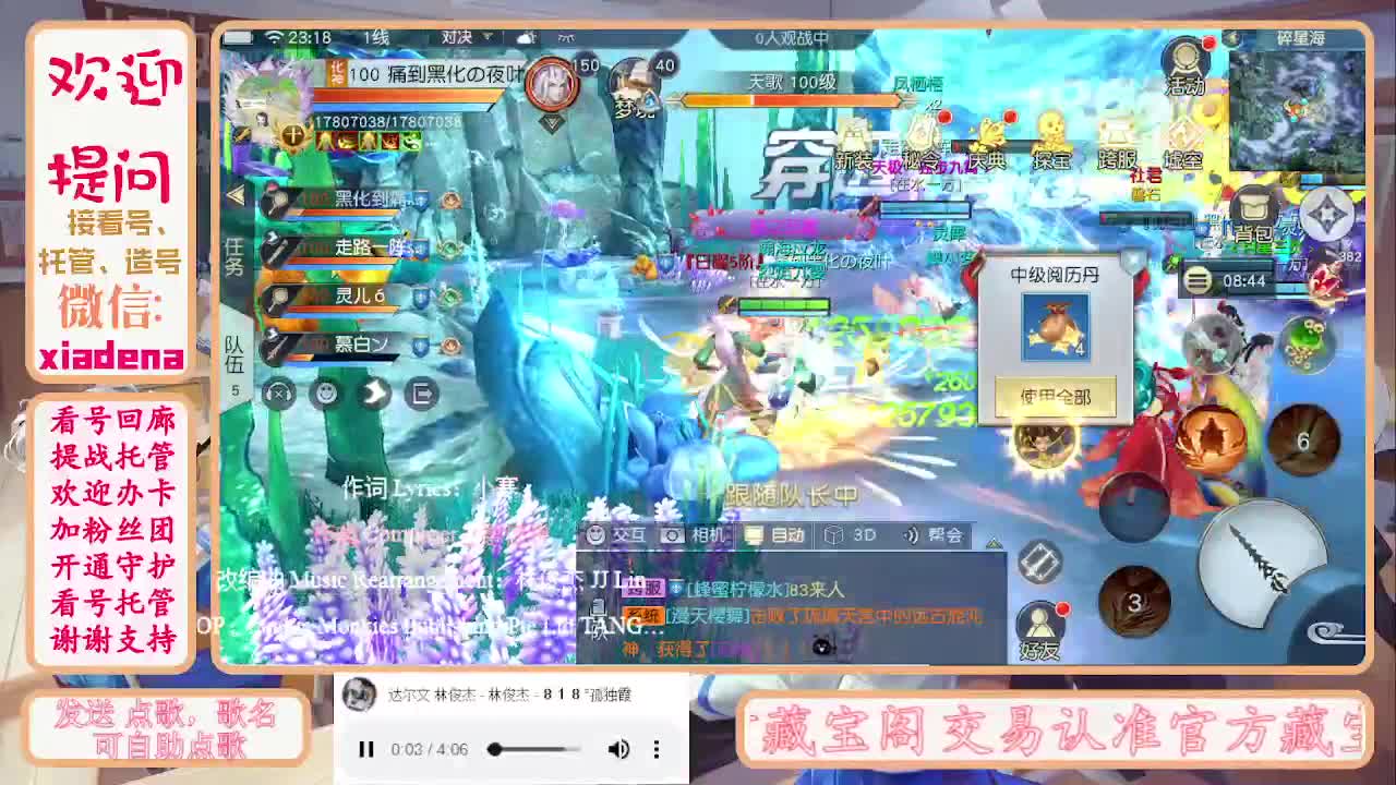 进来唠嗑 第3段