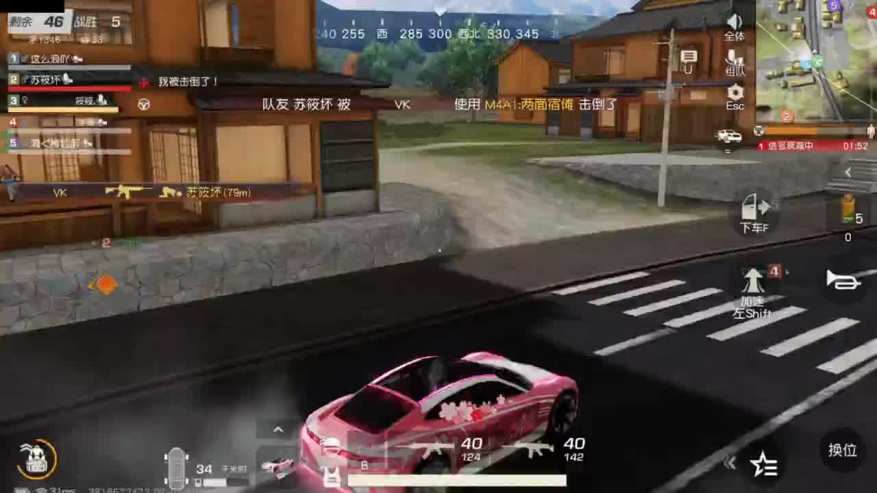 遇见.最好的你们！ 第3段