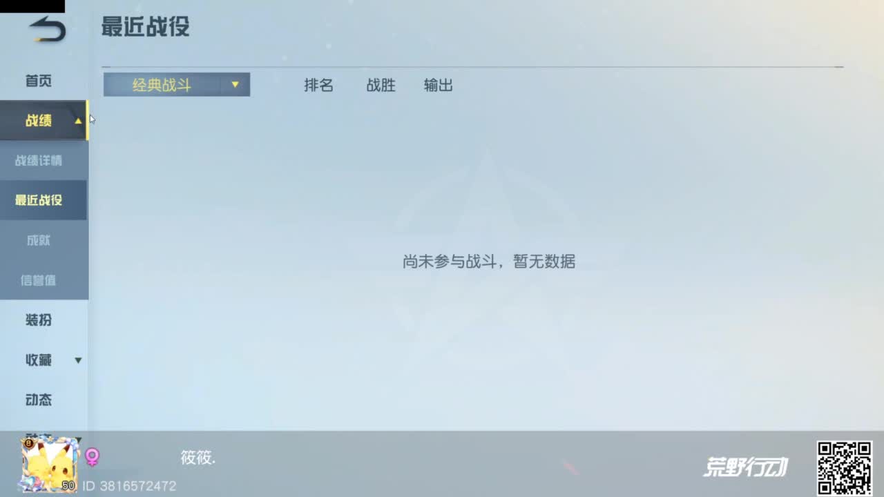 遇见.最好的你们！ 第9段