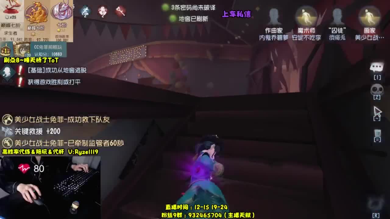 【全能带粉王】 第3段