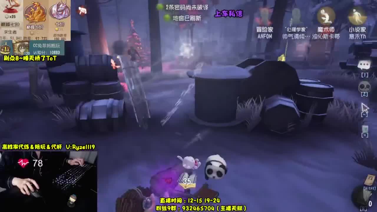 【全能带粉王】 第3段