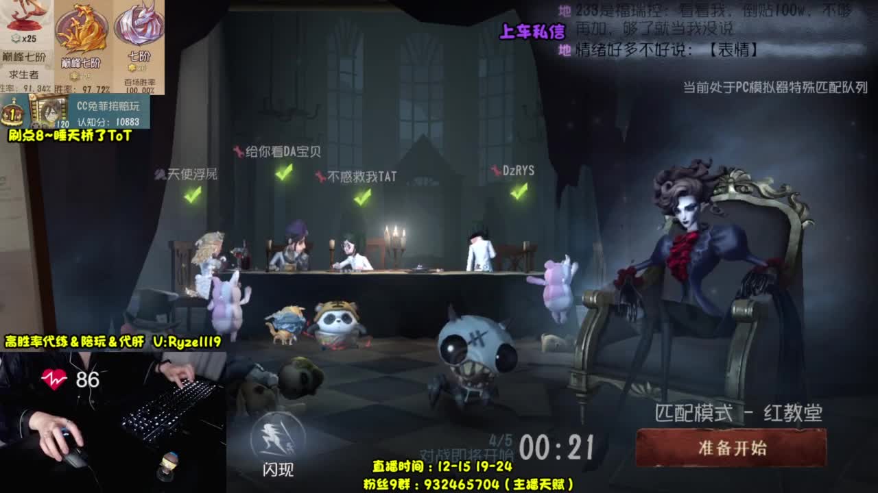 【全能带粉王】 第5段