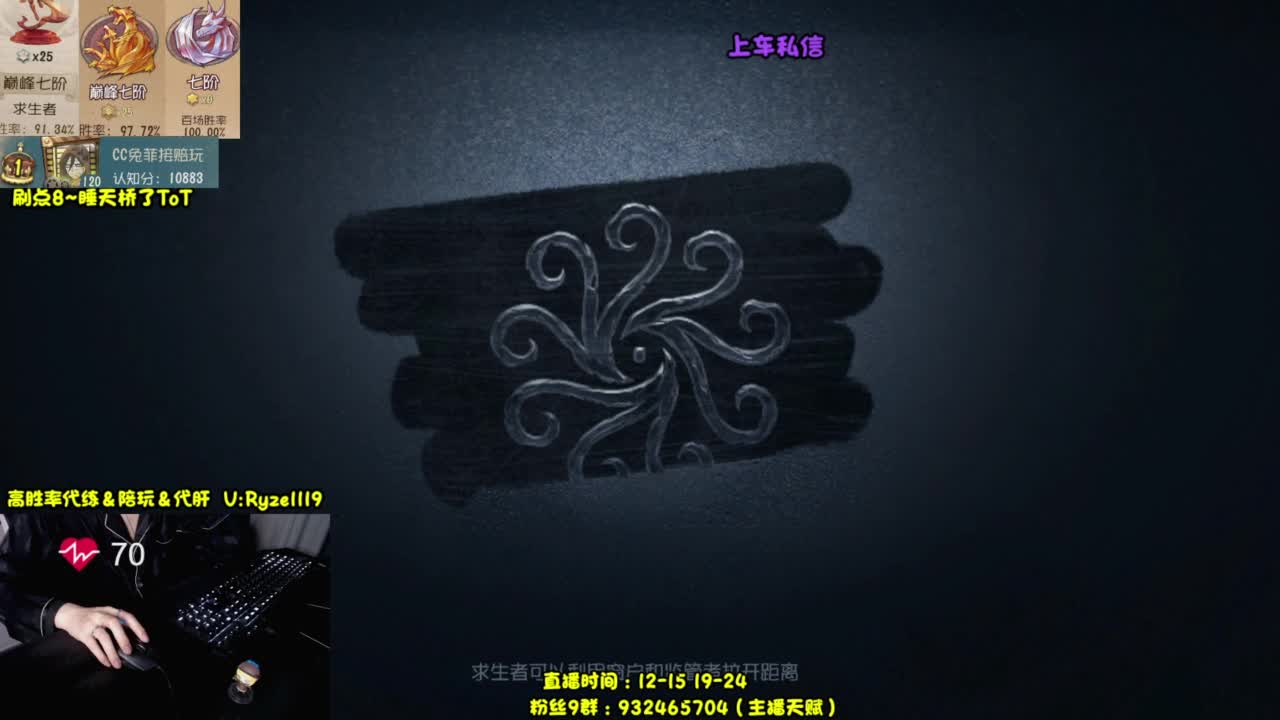 【全能带粉王】 第7段