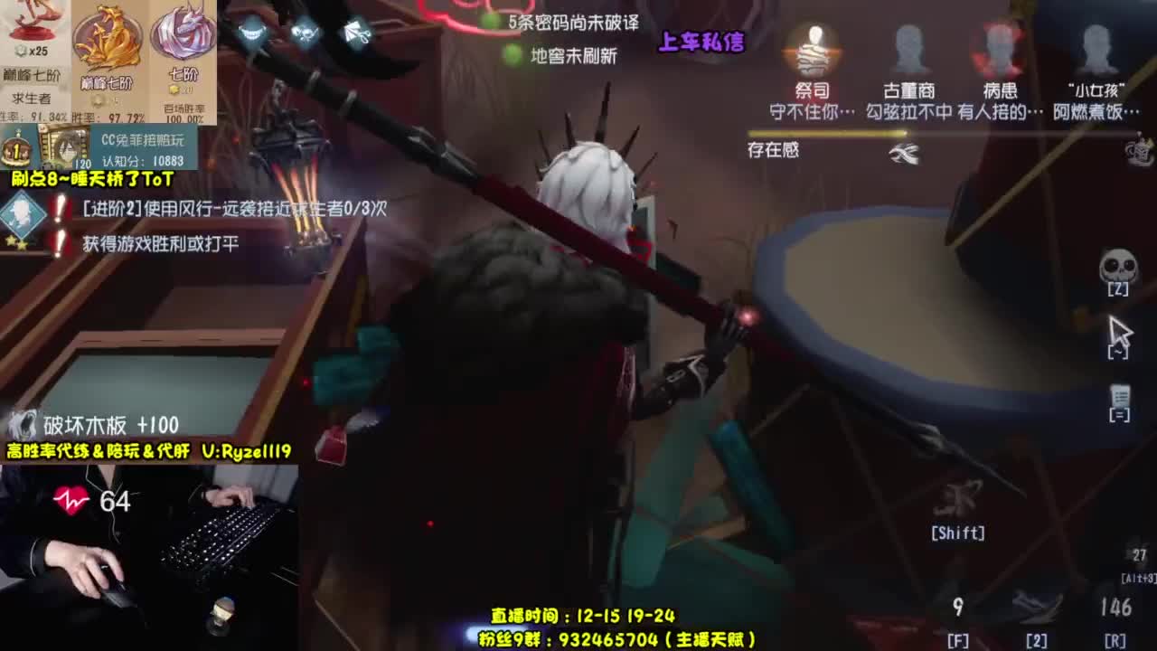 【全能带粉王】 第8段