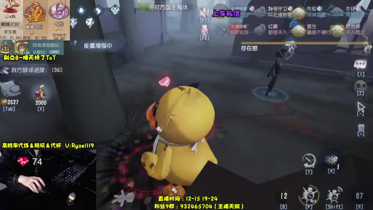 【全能带粉王】 第10段