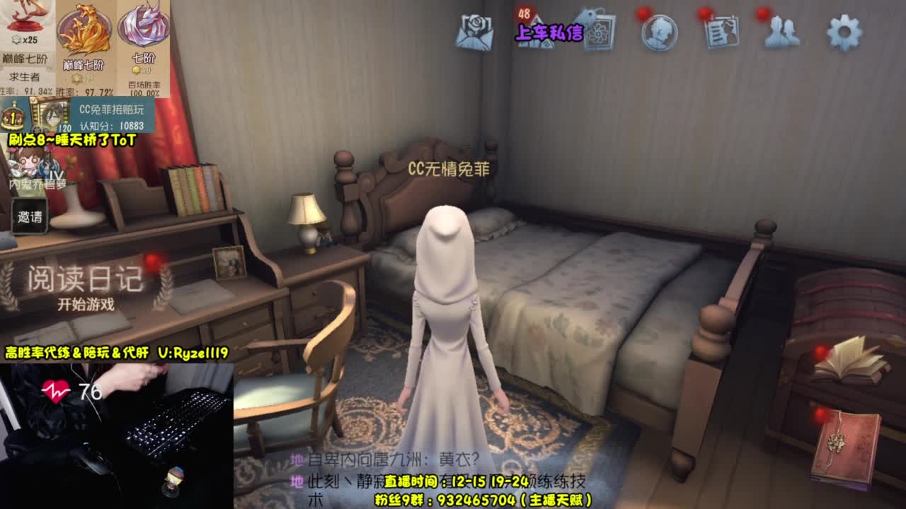 【全能带粉王】 第11段