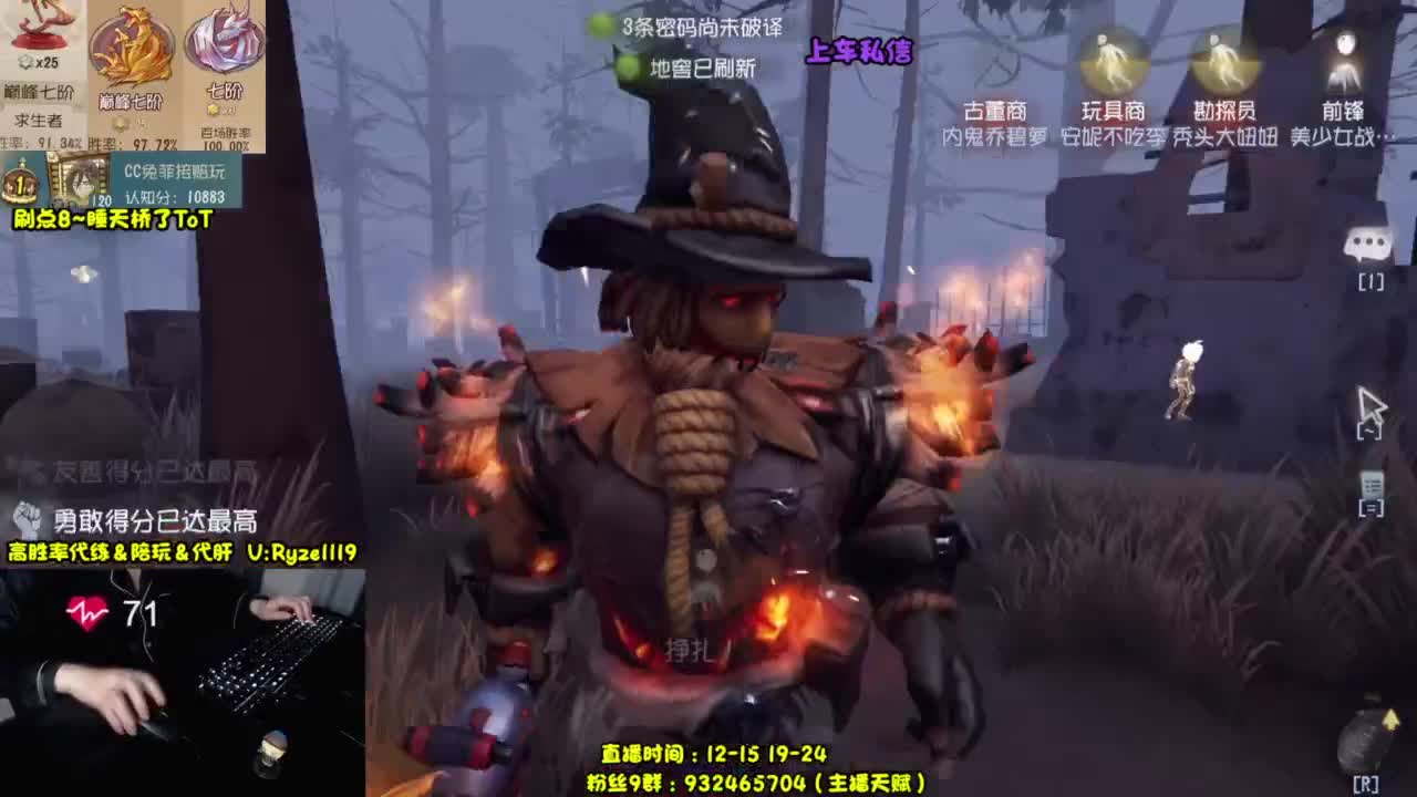 【全能带粉王】 第12段