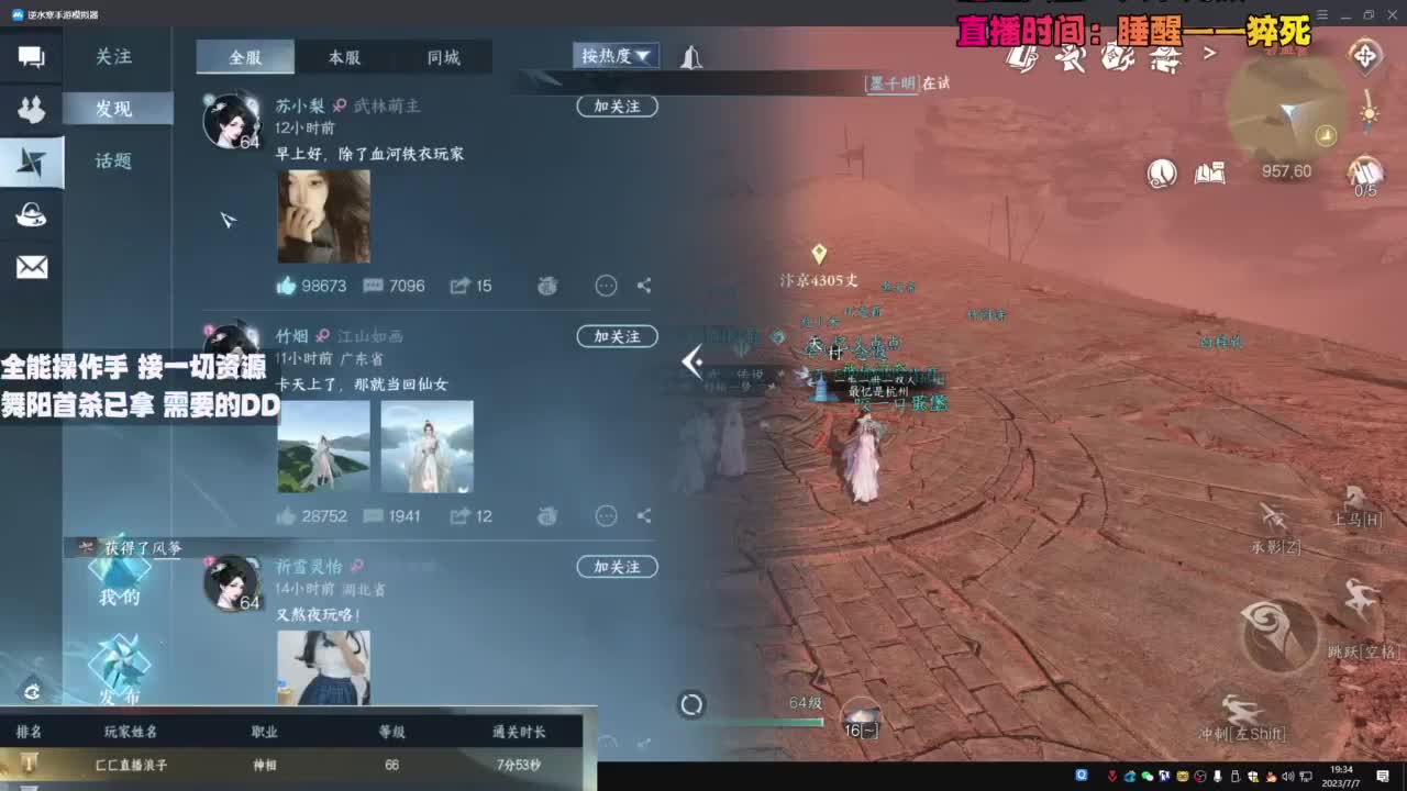 内侧榜一操作手，有问必答 第1段