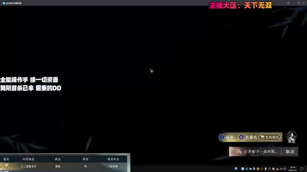 内侧榜一操作手，有问必答 第2段
