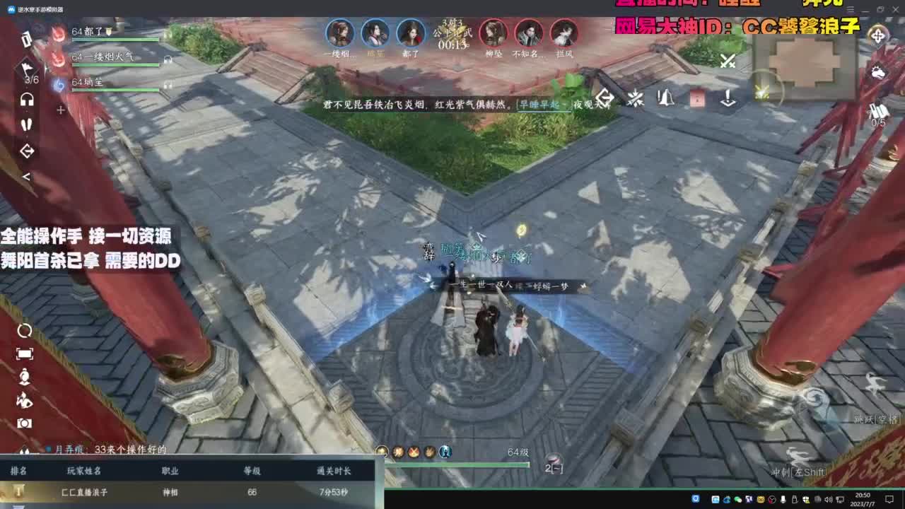 内侧榜一操作手，有问必答 第3段