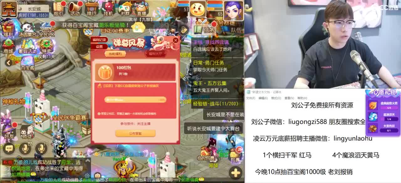 今晚10点抽1000级藏宝阁 第6段