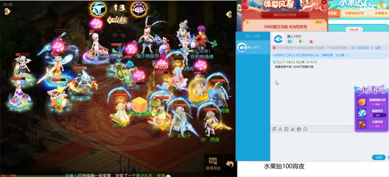 今晚10点抽1000级藏宝阁 第8段