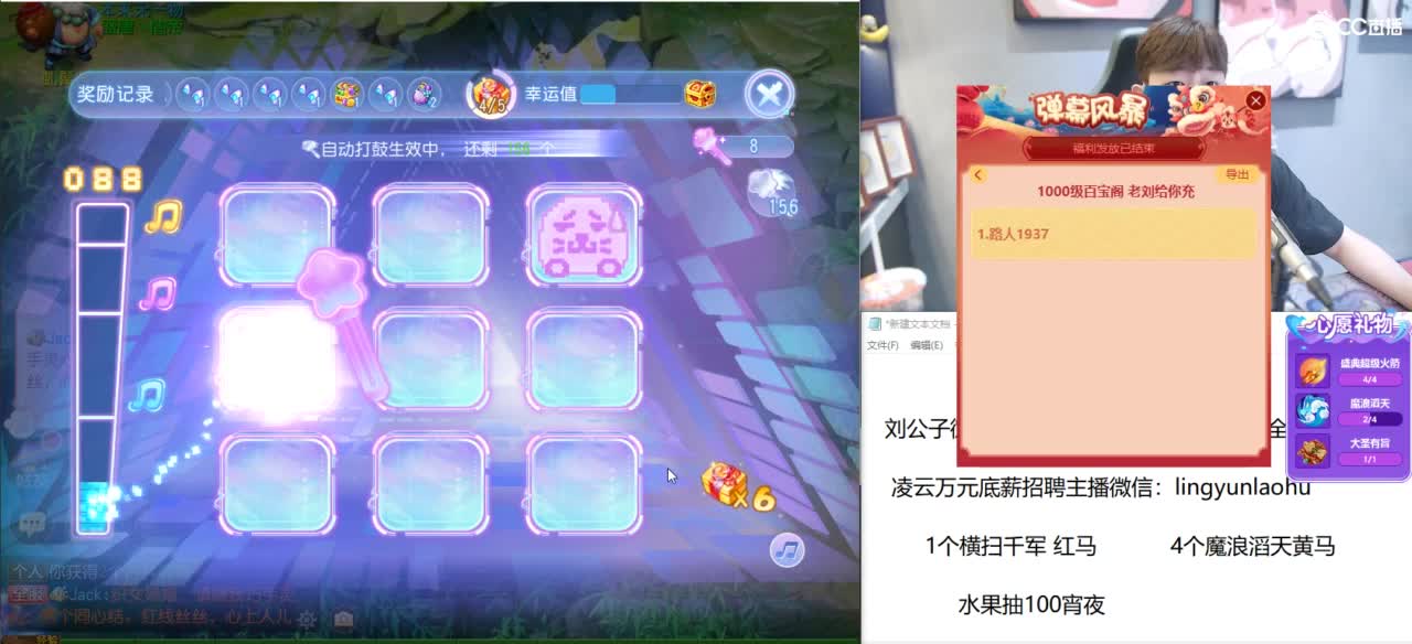 今晚10点抽1000级藏宝阁 第9段