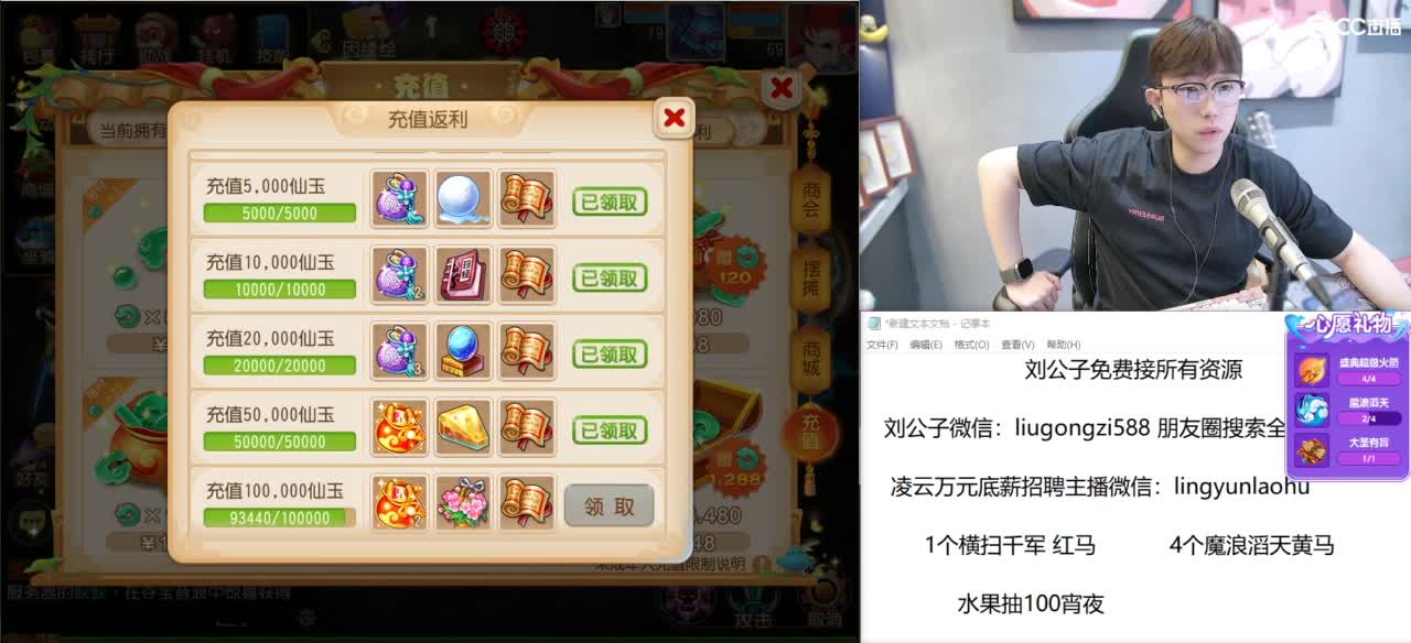 今晚10点抽1000级藏宝阁 第10段