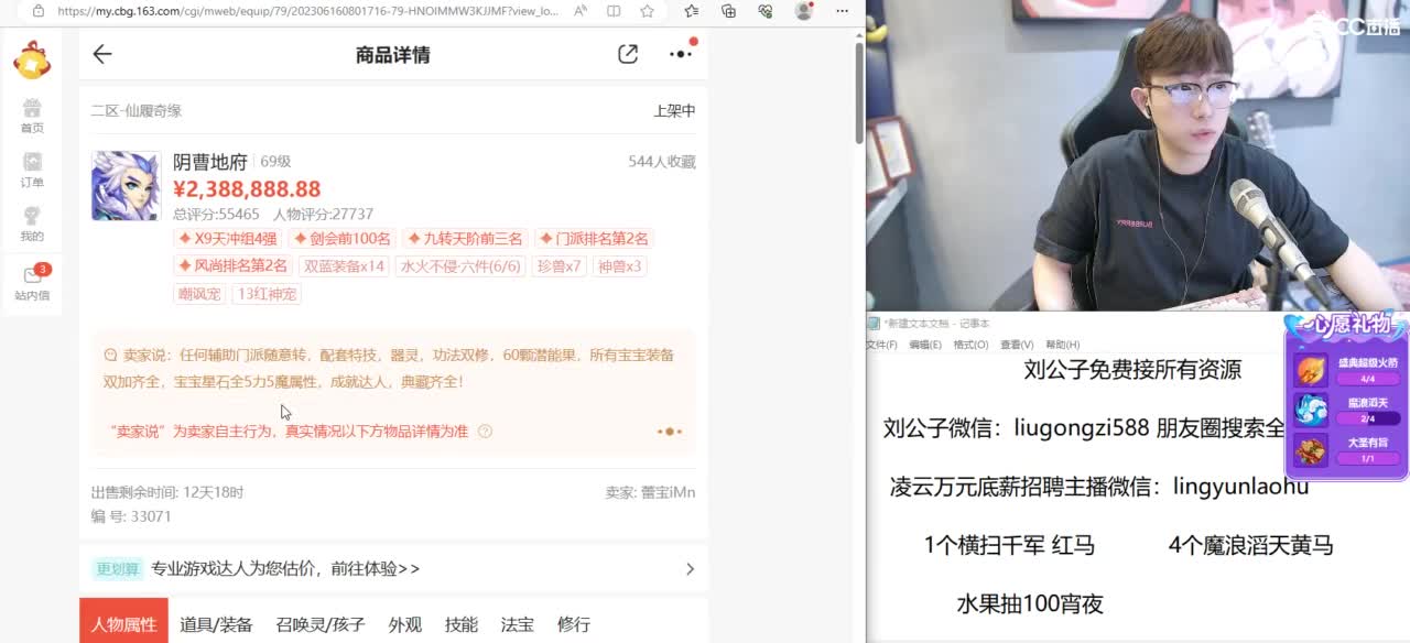 今晚10点抽1000级藏宝阁 第11段