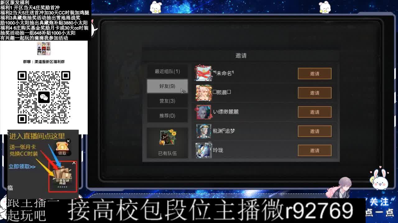 30CC时装接高校 第1段