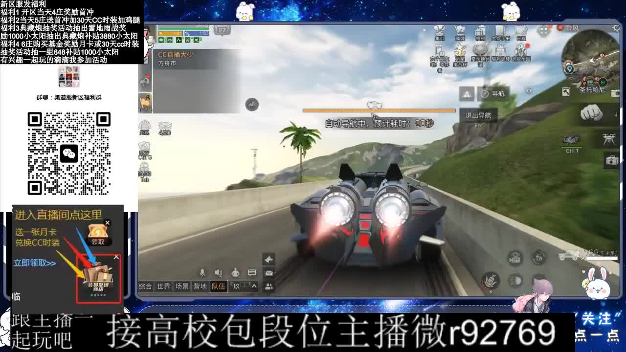 30CC时装接高校 第2段