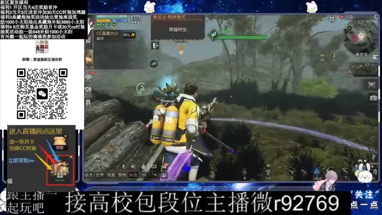 30CC时装接高校 第3段