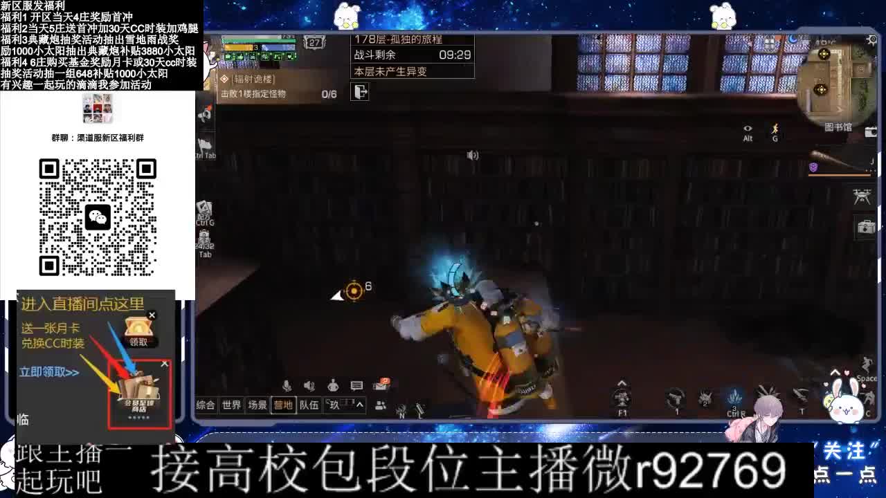 30CC时装接高校 第5段