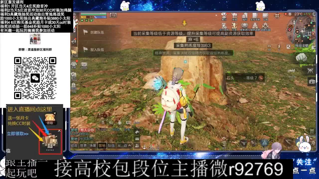 30CC时装接高校 第6段