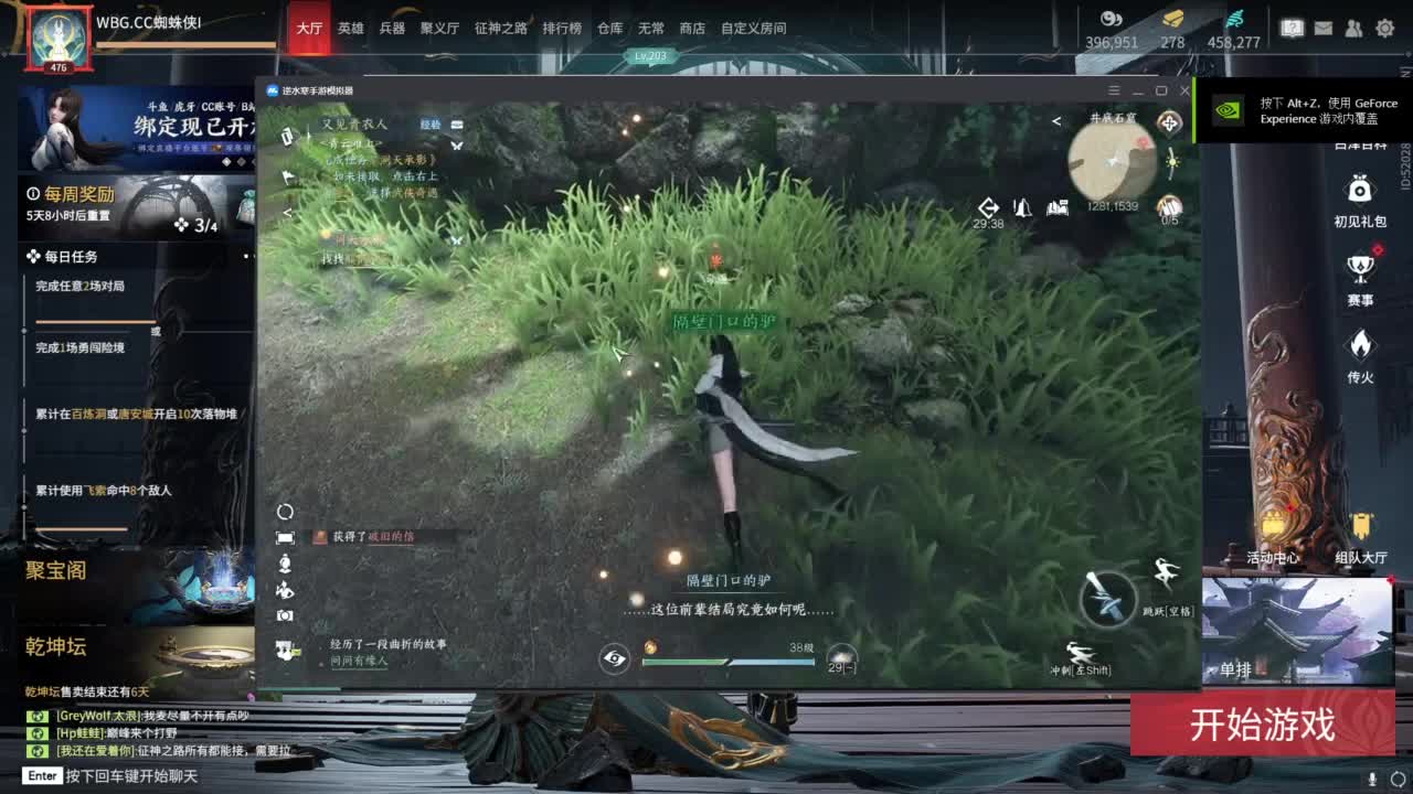 天人 第2段