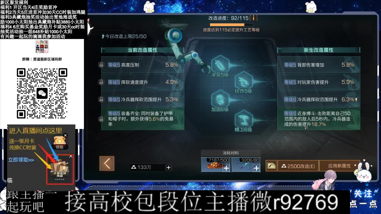 30CC时装接高校 第7段