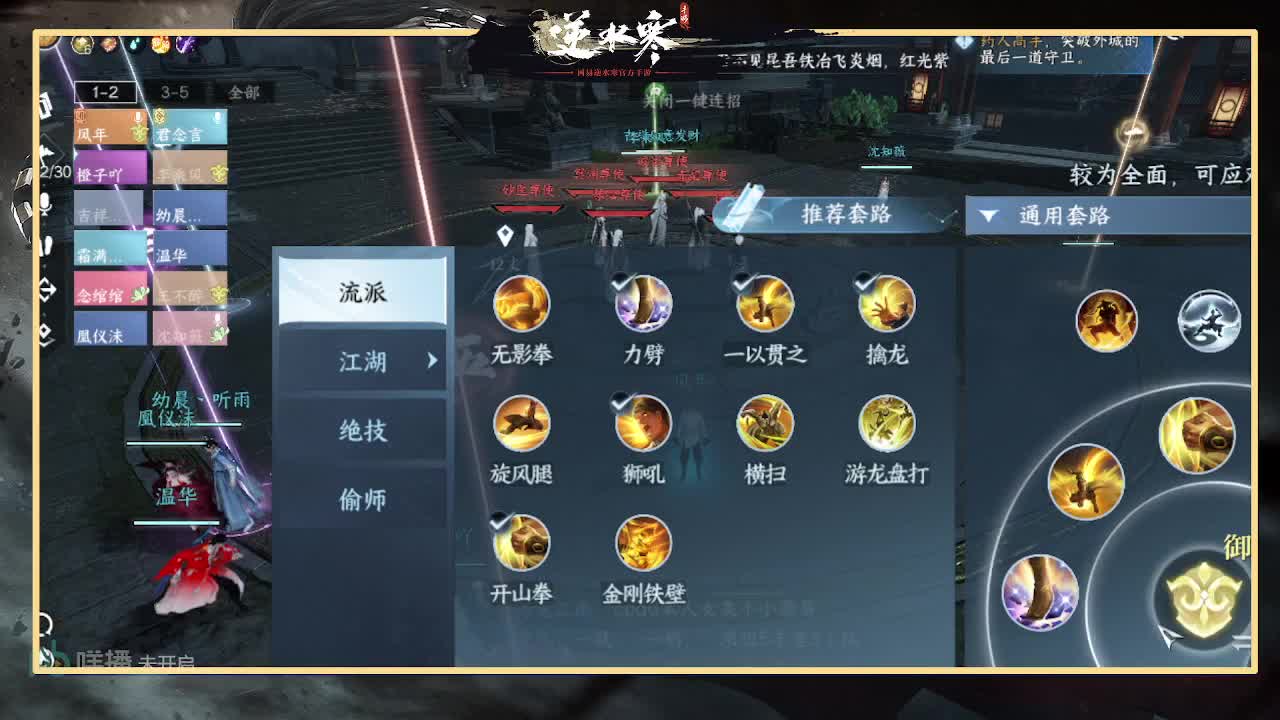 全能憨憨主播在线拜入丐帮 第2段