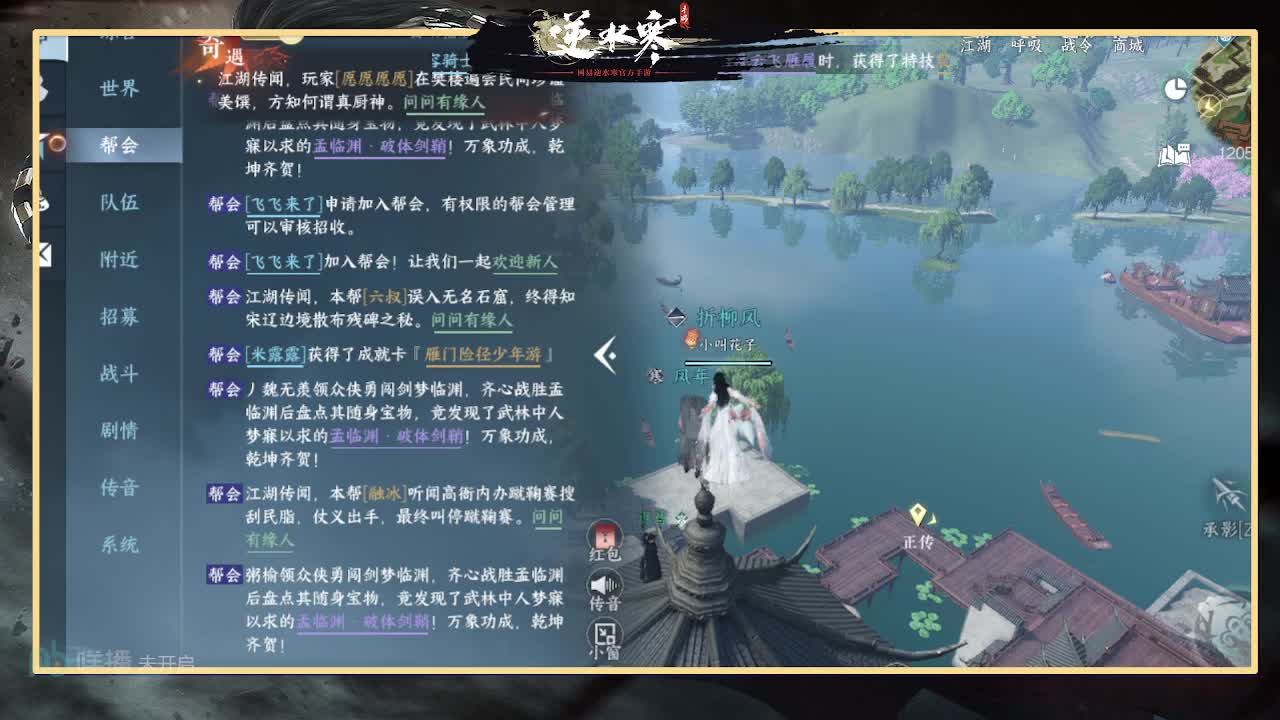 全能憨憨主播在线拜入丐帮 第4段