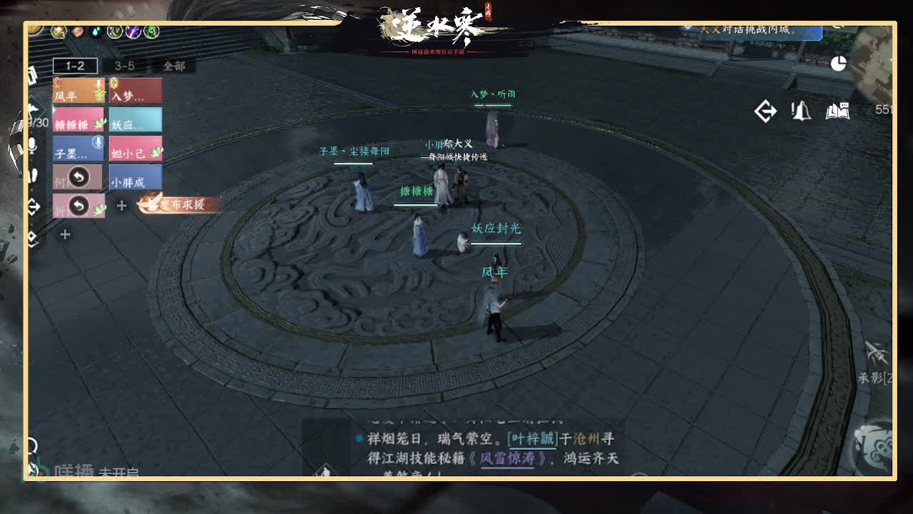 全能憨憨主播在线拜入丐帮 第6段