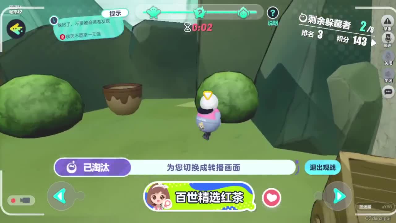 天晴了，来云了，下雨了 第2段