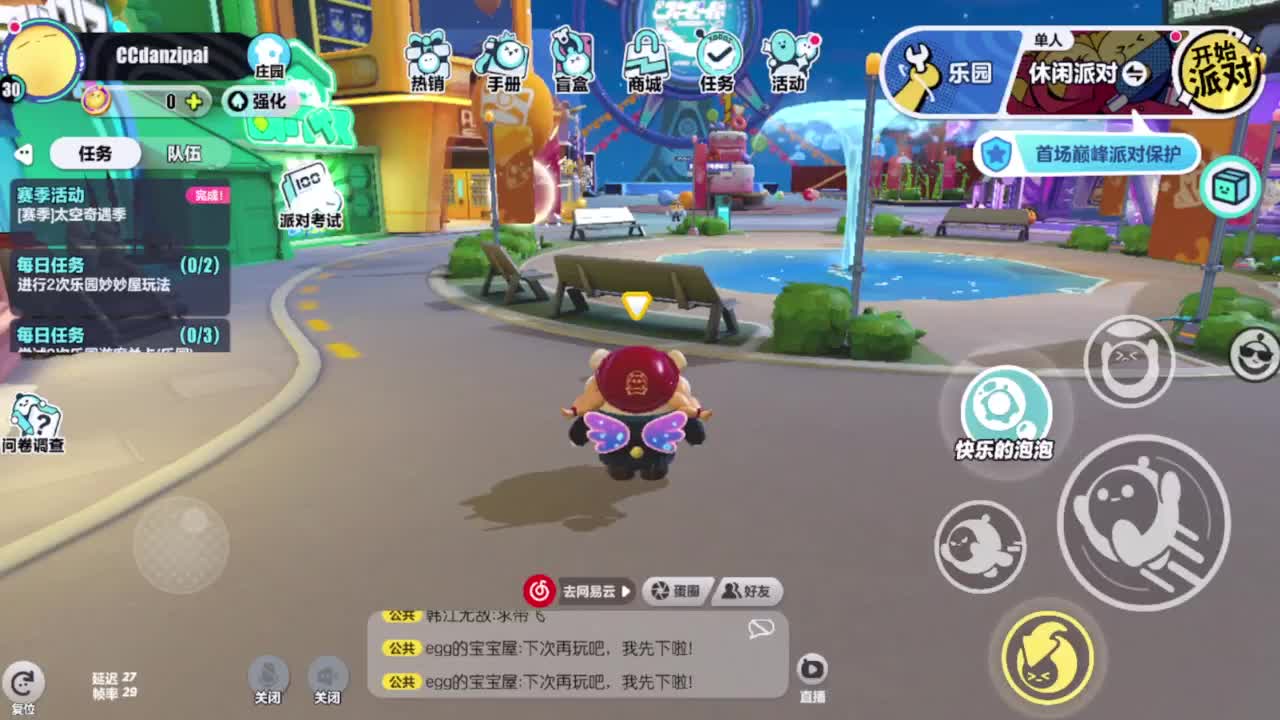 天晴了，来云了，下雨了 第5段