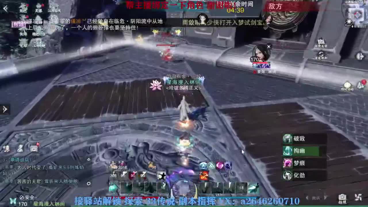 接看号调号论武提修探索 第1段