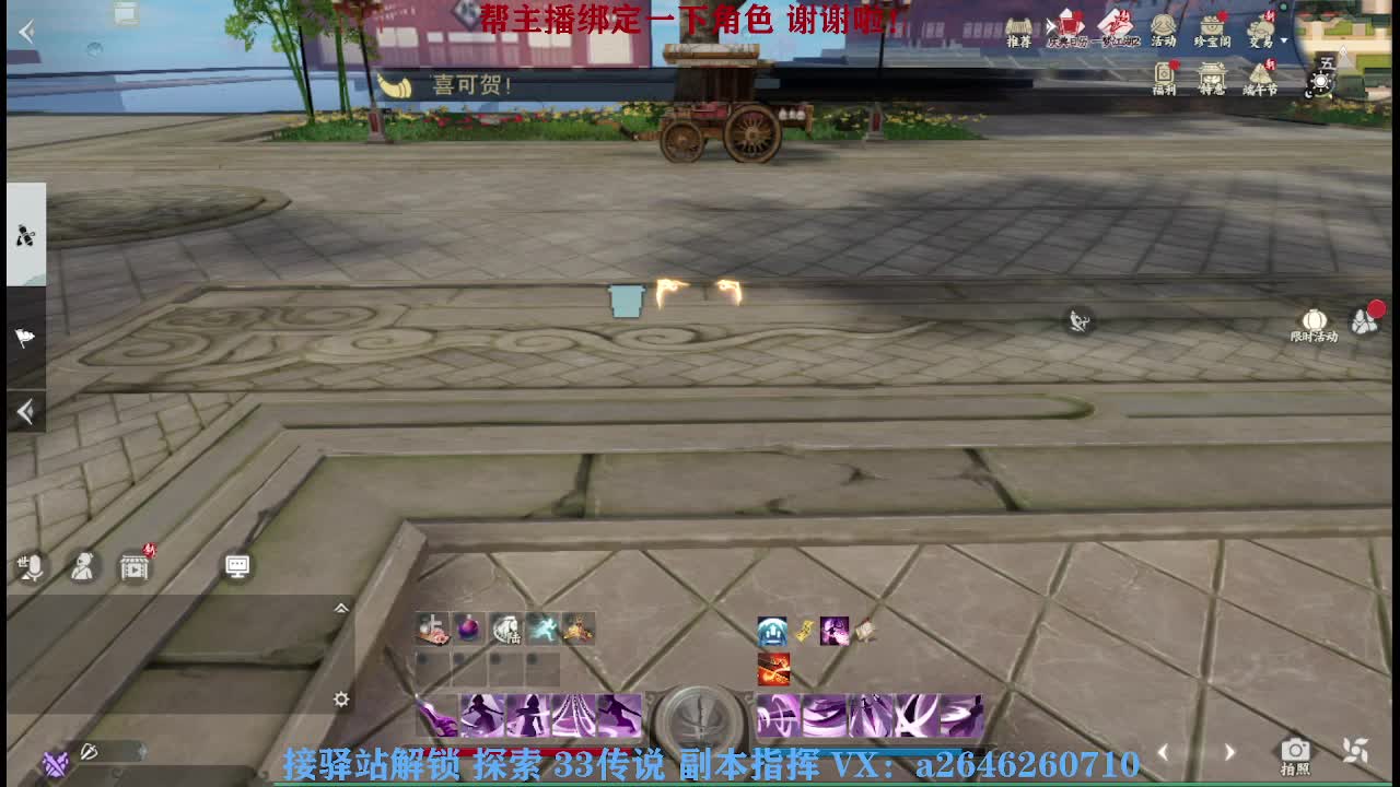 接看号调号论武提修探索 第2段
