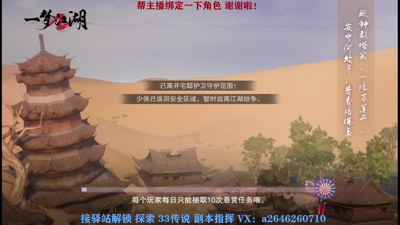 接看号调号论武提修探索 第3段