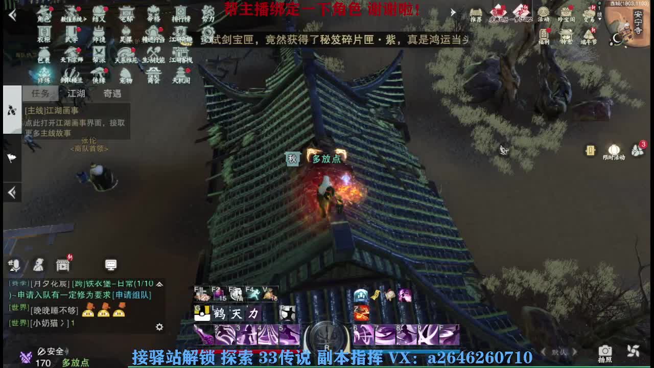 接看号调号论武提修探索 第4段
