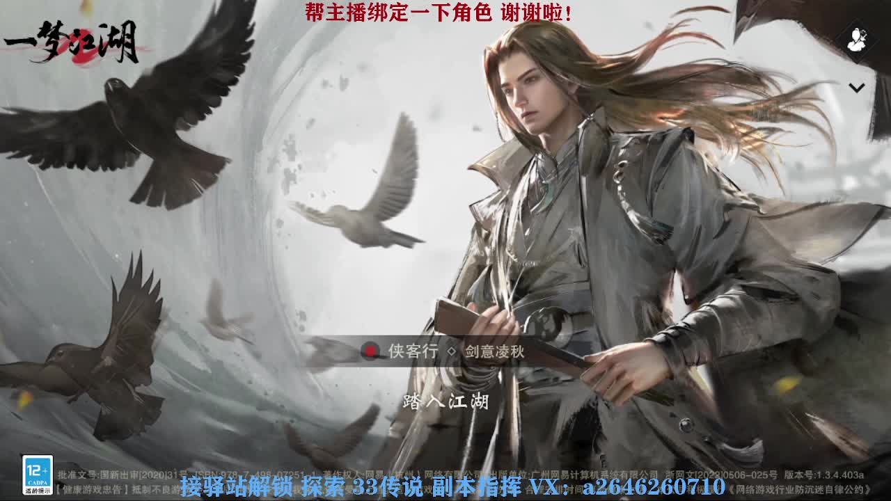 接看号调号论武提修探索 第5段