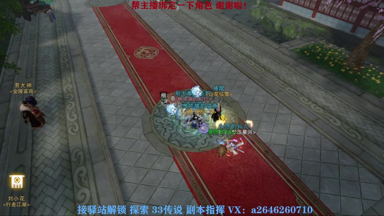 接看号调号论武提修探索 第6段
