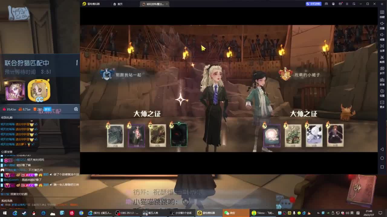 很会夹的男主播 第6段