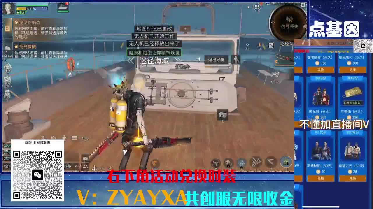 共创服联盟 正式服高校滴滴 第2段