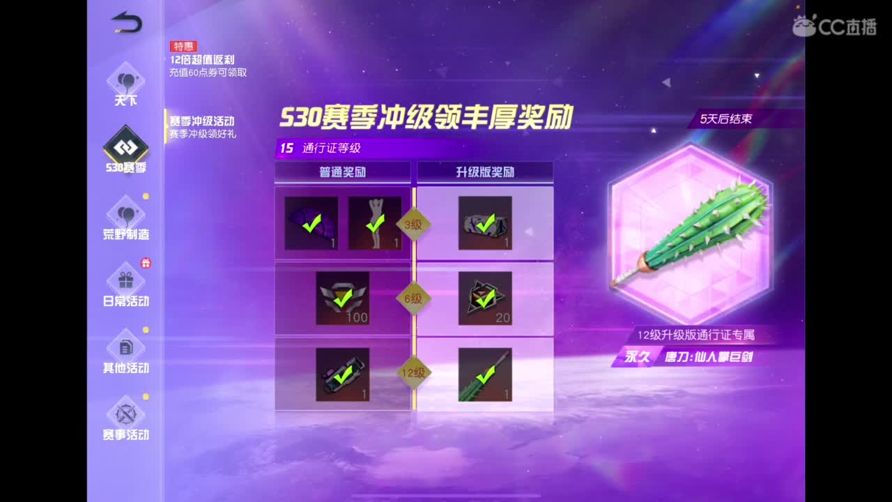 七月啦〜 第2段