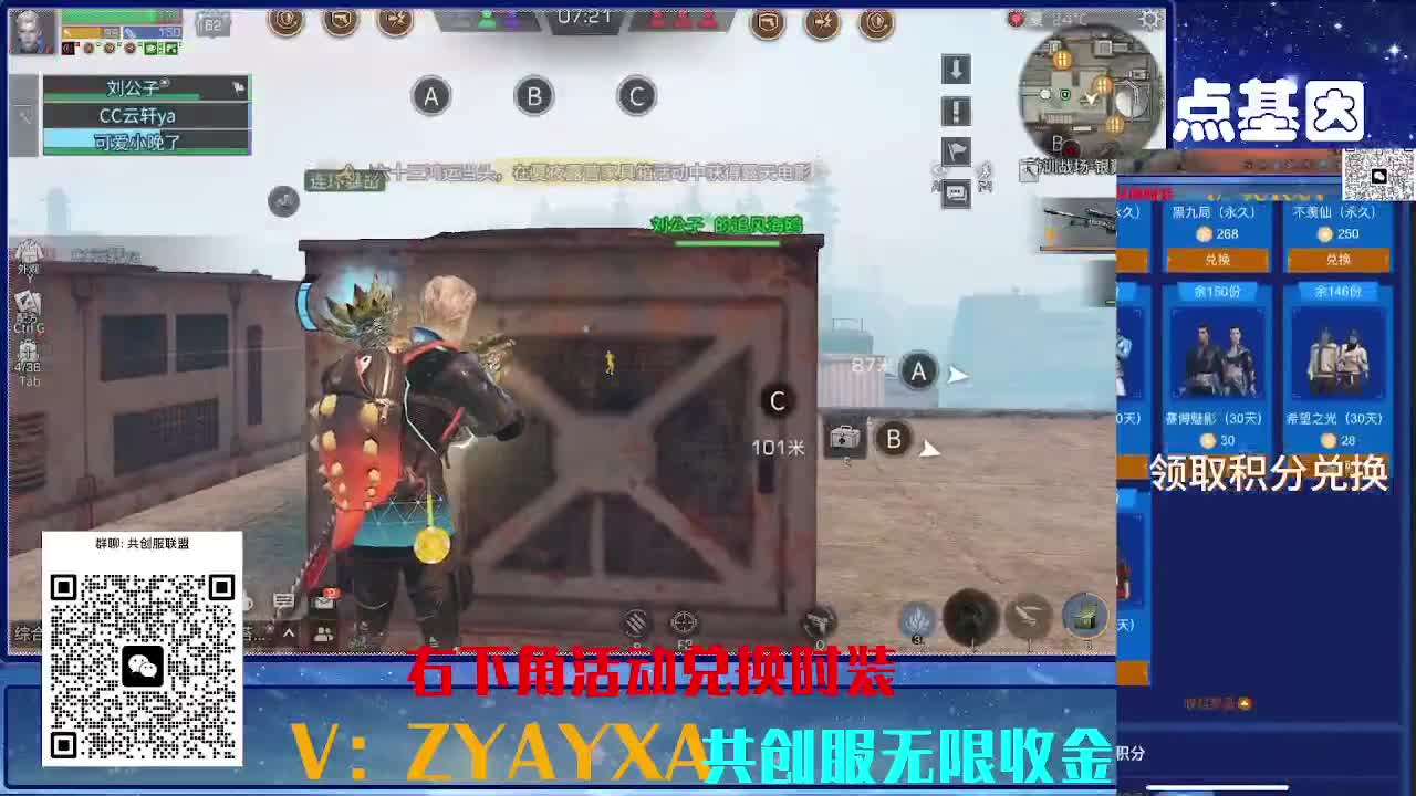 共创服联盟 正式服高校滴滴 第3段