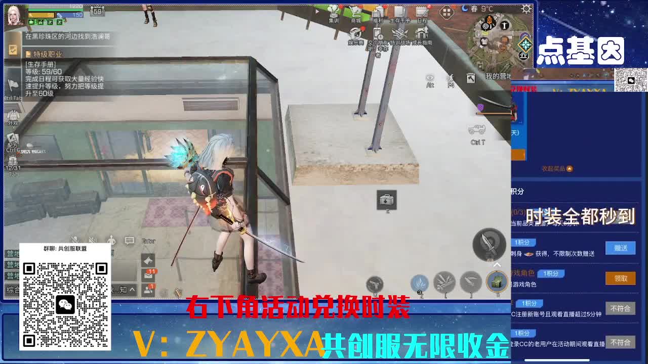 共创服联盟 正式服高校滴滴 第4段