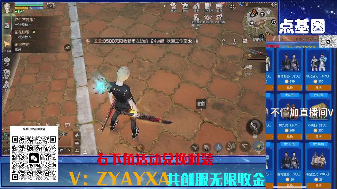 共创服联盟 正式服高校滴滴 第6段