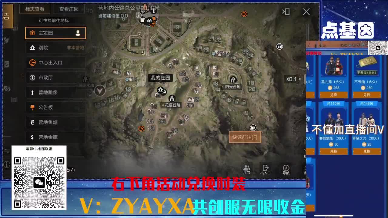 共创服联盟 正式服高校滴滴 第7段